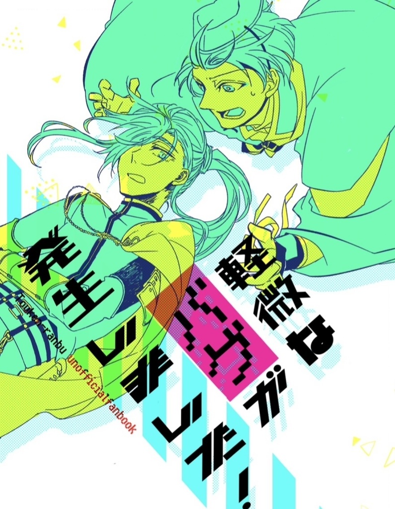軽微なバグが発生しました！