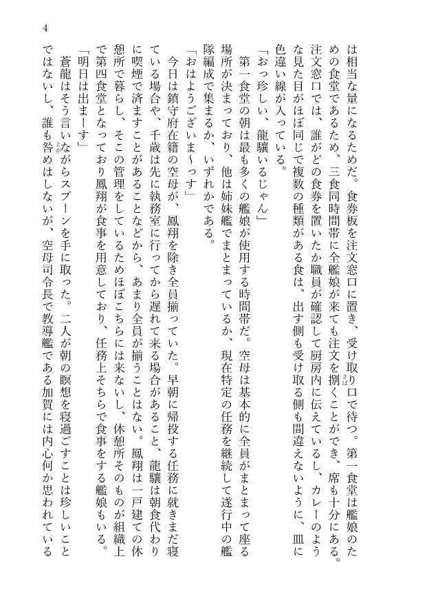 小説「龍の血の色」