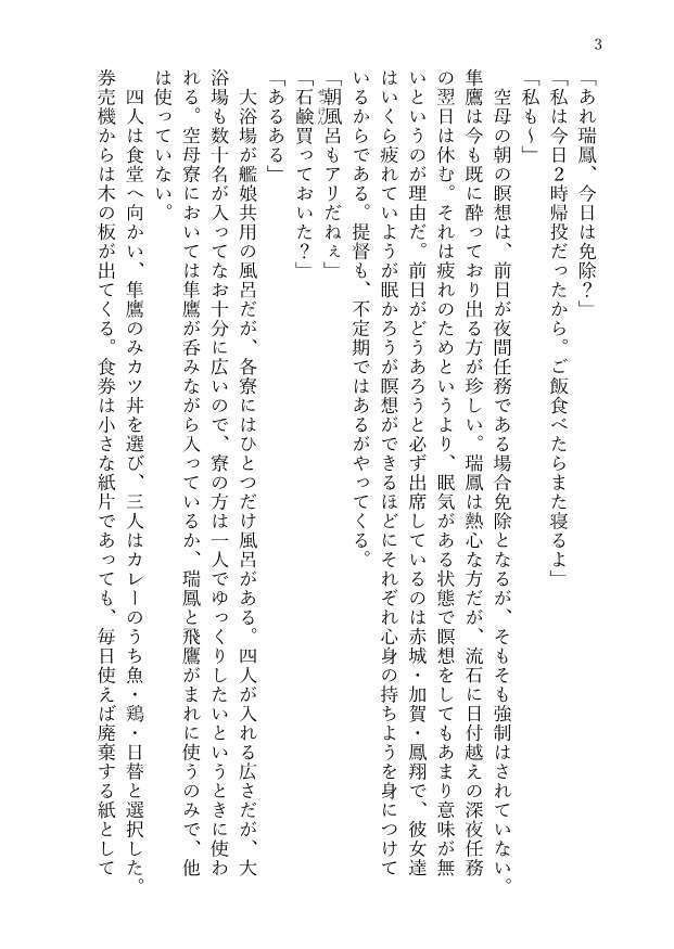 小説「龍の血の色」