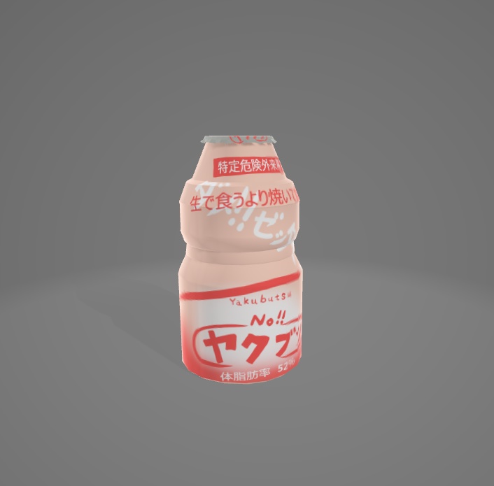 ヤクブツ～yakubutsu～