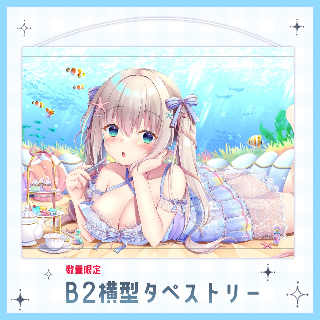 ✦残り１つ！✦【通販限定】B2横型タペストリー