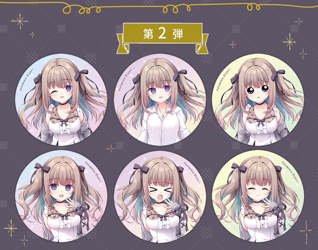 【望却のエディシウス】トレーディング缶バッチ第1弾、第2弾