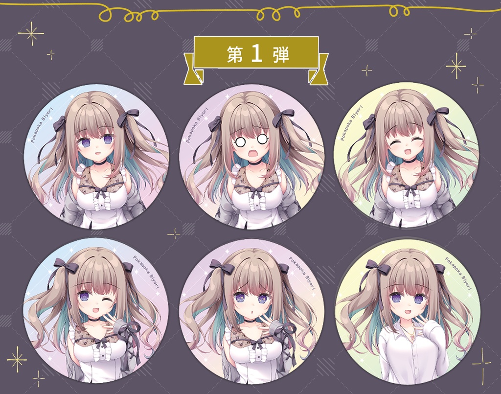 【望却のエディシウス】トレーディング缶バッチ第1弾、第2弾