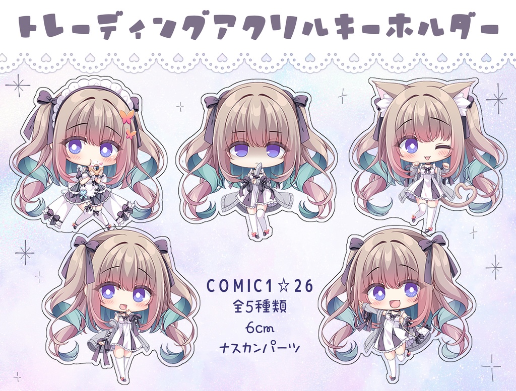 【COMIC1☆26】トレーディングアクリルキーホルダー『望却のエディシウス』
