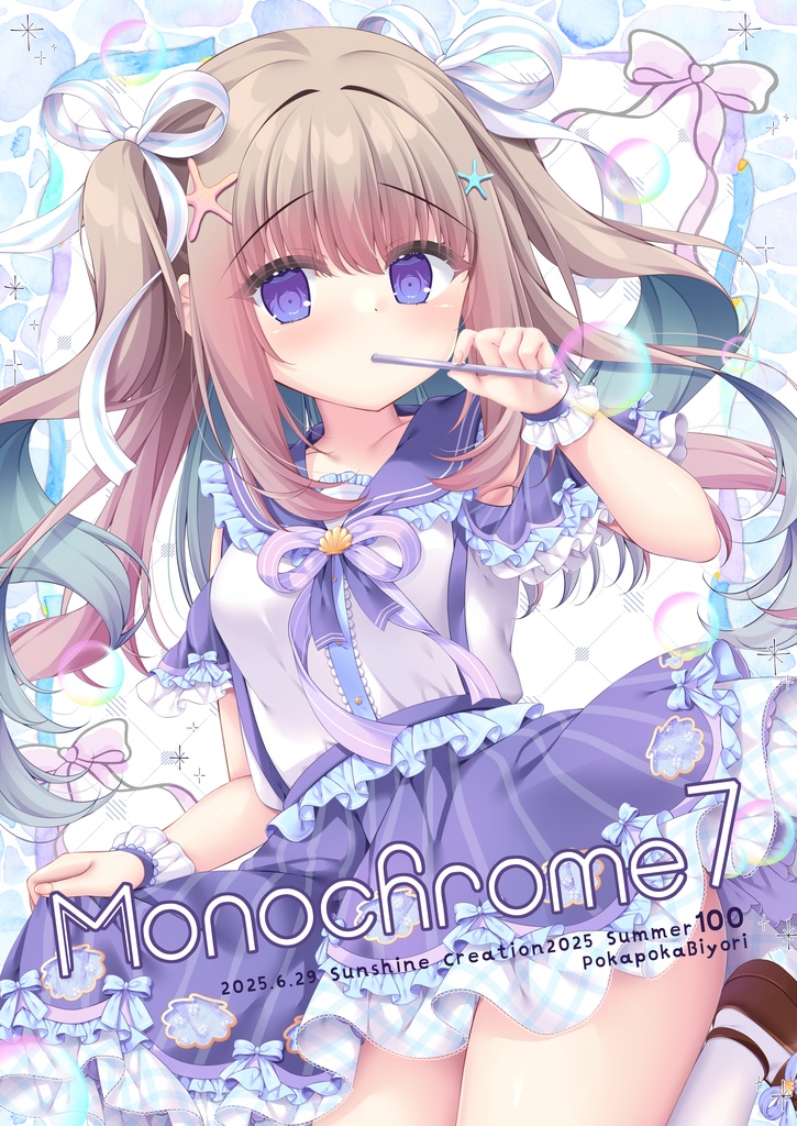 サンクリ新刊ラフ線画モノクロ本
