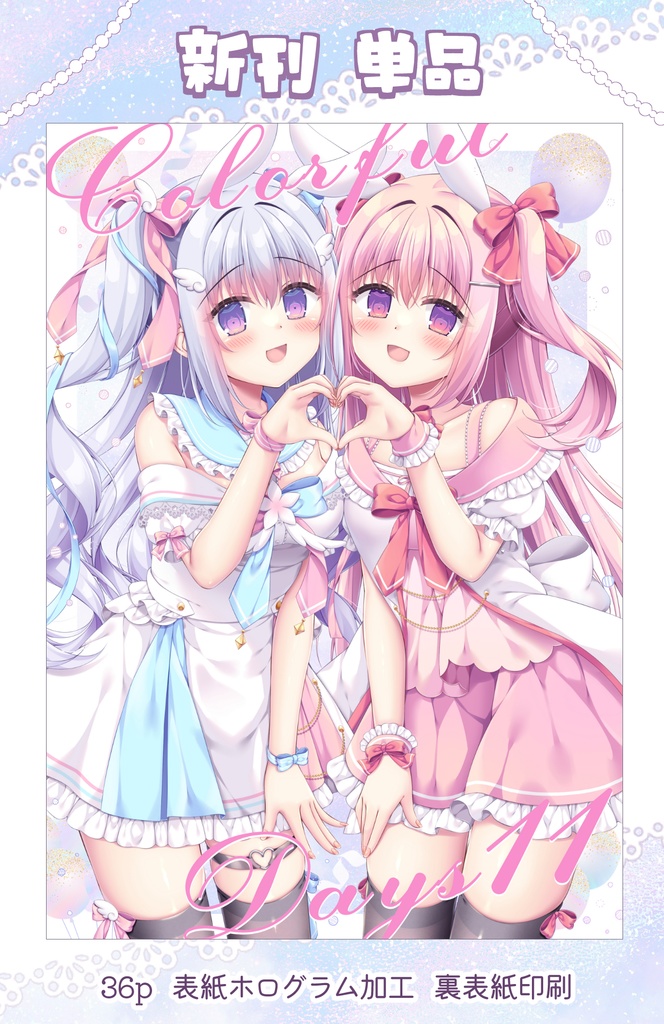 【COMIC1★28 】新刊単品
