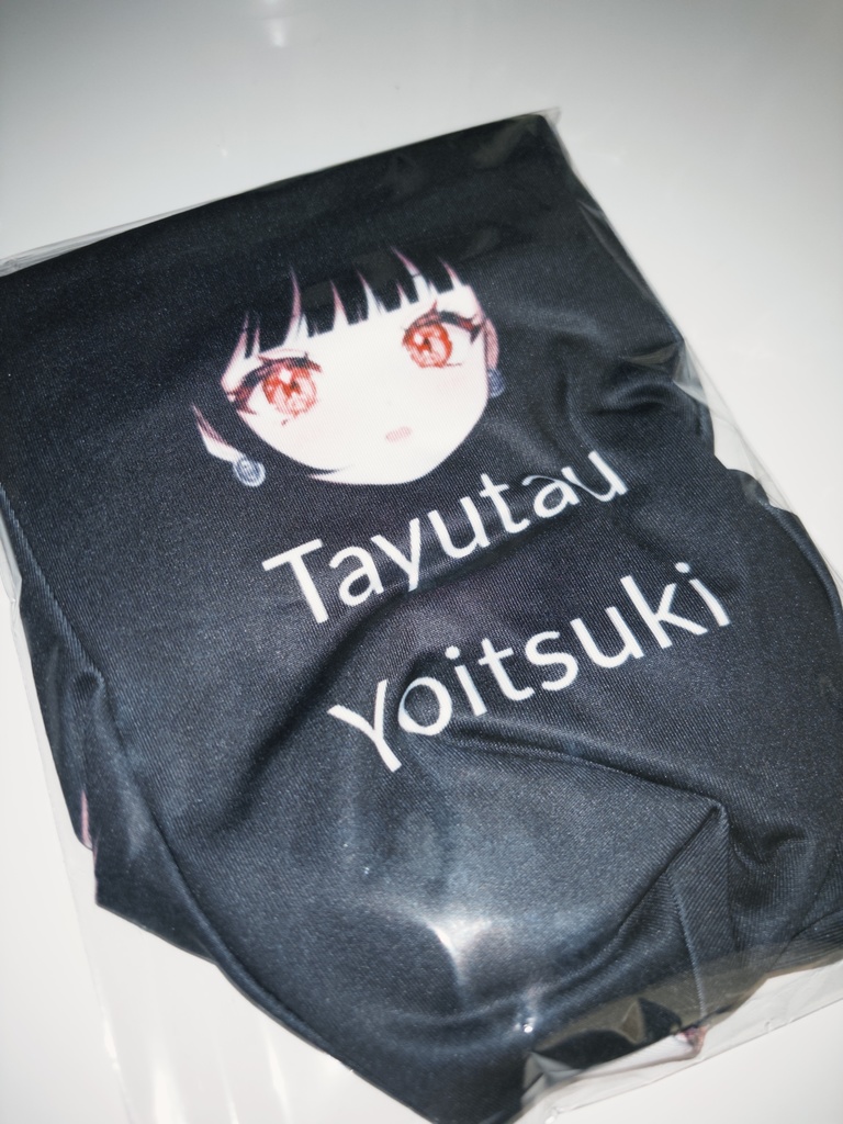 たゆたうと一生一緒エンゲージパンツ