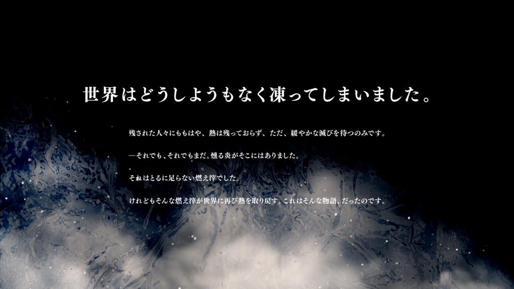 燃え滓の英雄譚(CoC6版) SPLL:E109892