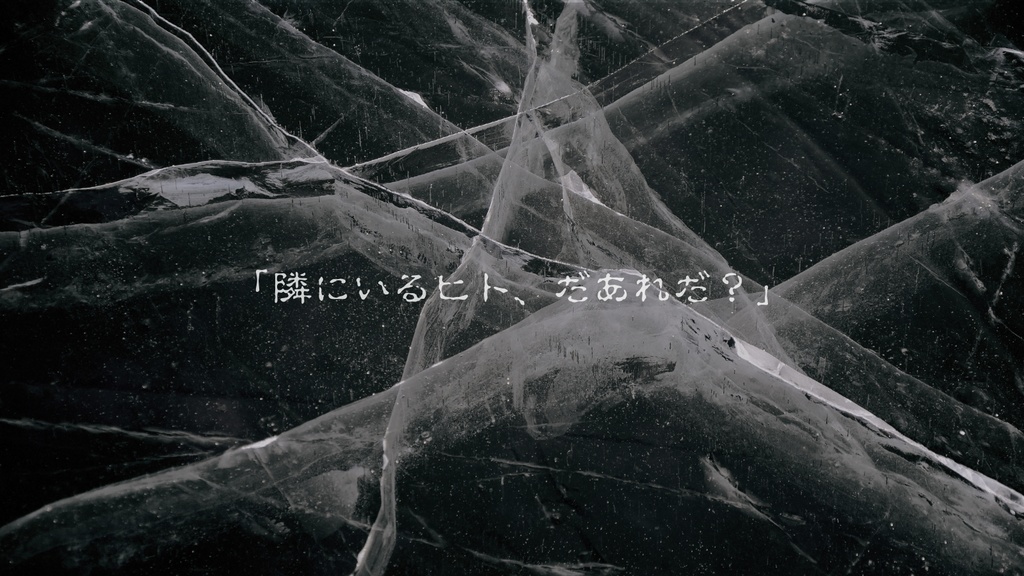 薄氷のコギトエルゴスム(CoC6版)