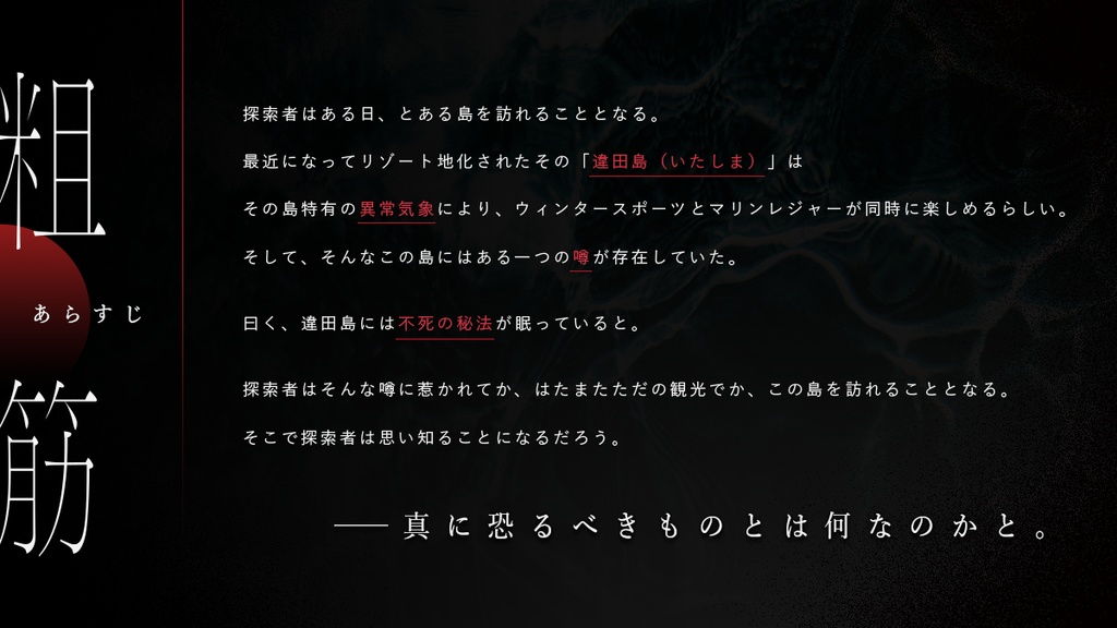 頭寒足熱は誰がために?(CoC6版) SPLL:E110587