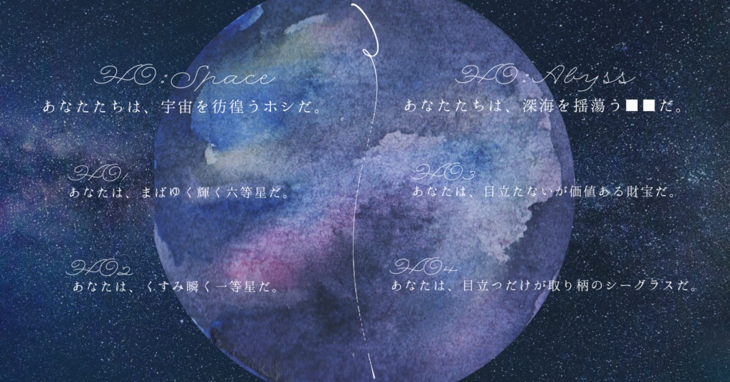 星に彩、海に調(CoC6版) SPLL:E196634