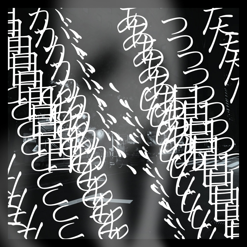 都会のくねくね(CoC6版) SPLL:E194375