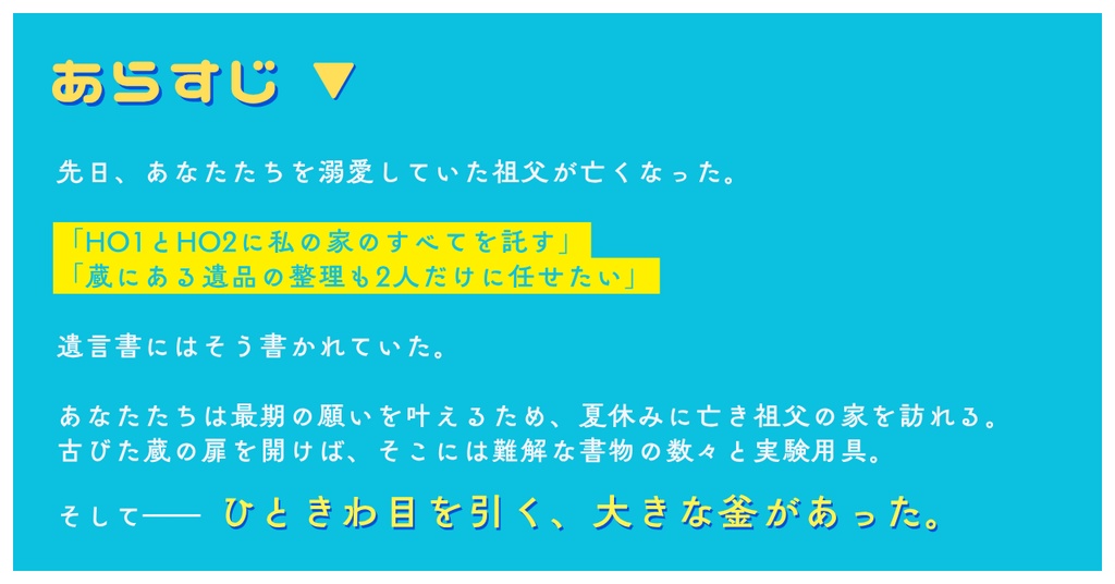 ラムネとポーション(CoC6版) SPLL:E192075