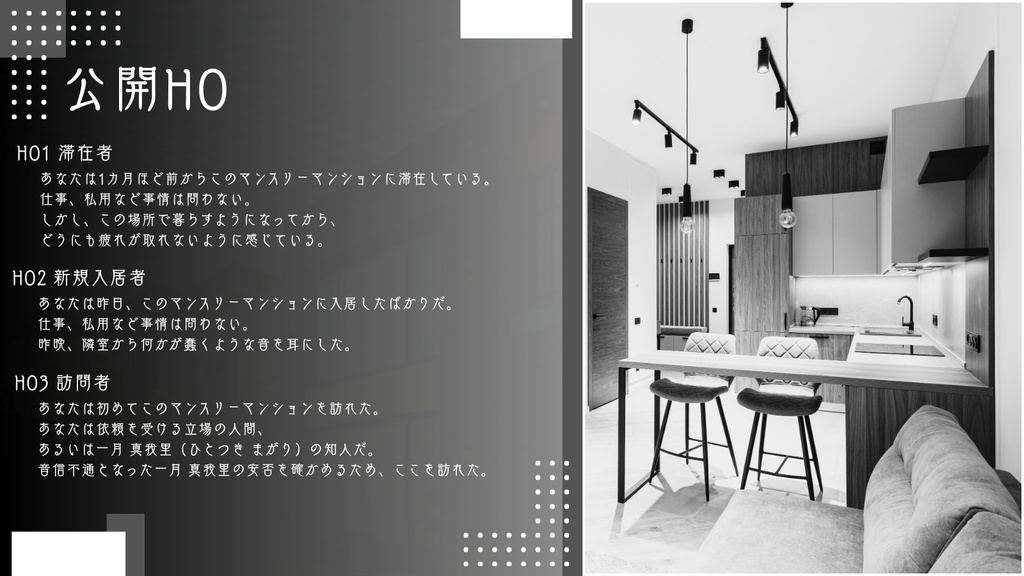 まんすりぃまんしょん(CoC6版) SPLL:E190242