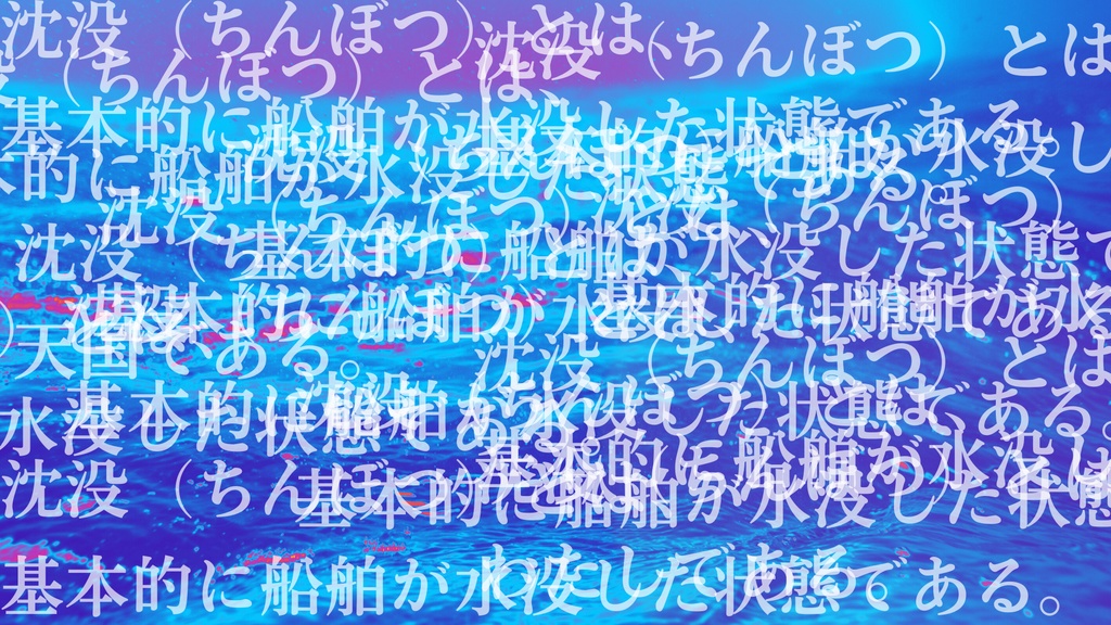 爛漫たるシップヘブン(CoC6版) SPLL:E189856