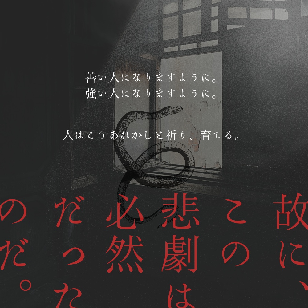 【公開記念セール中!】子の心、親知らず。(CoC6版/7版) SPLL:E188865