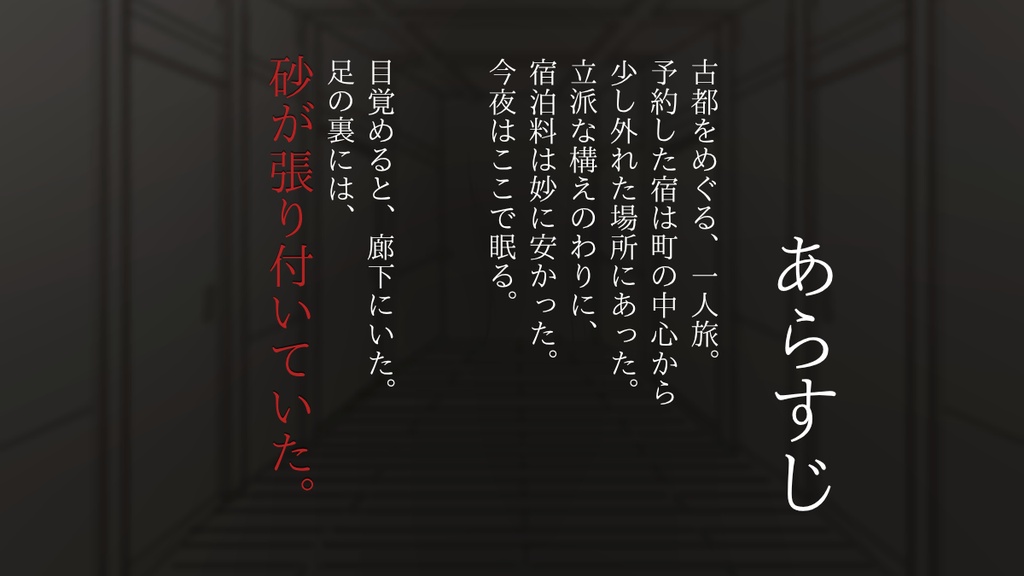 軋んで、塵を踏む。(CoC6版) SPLL:E187031