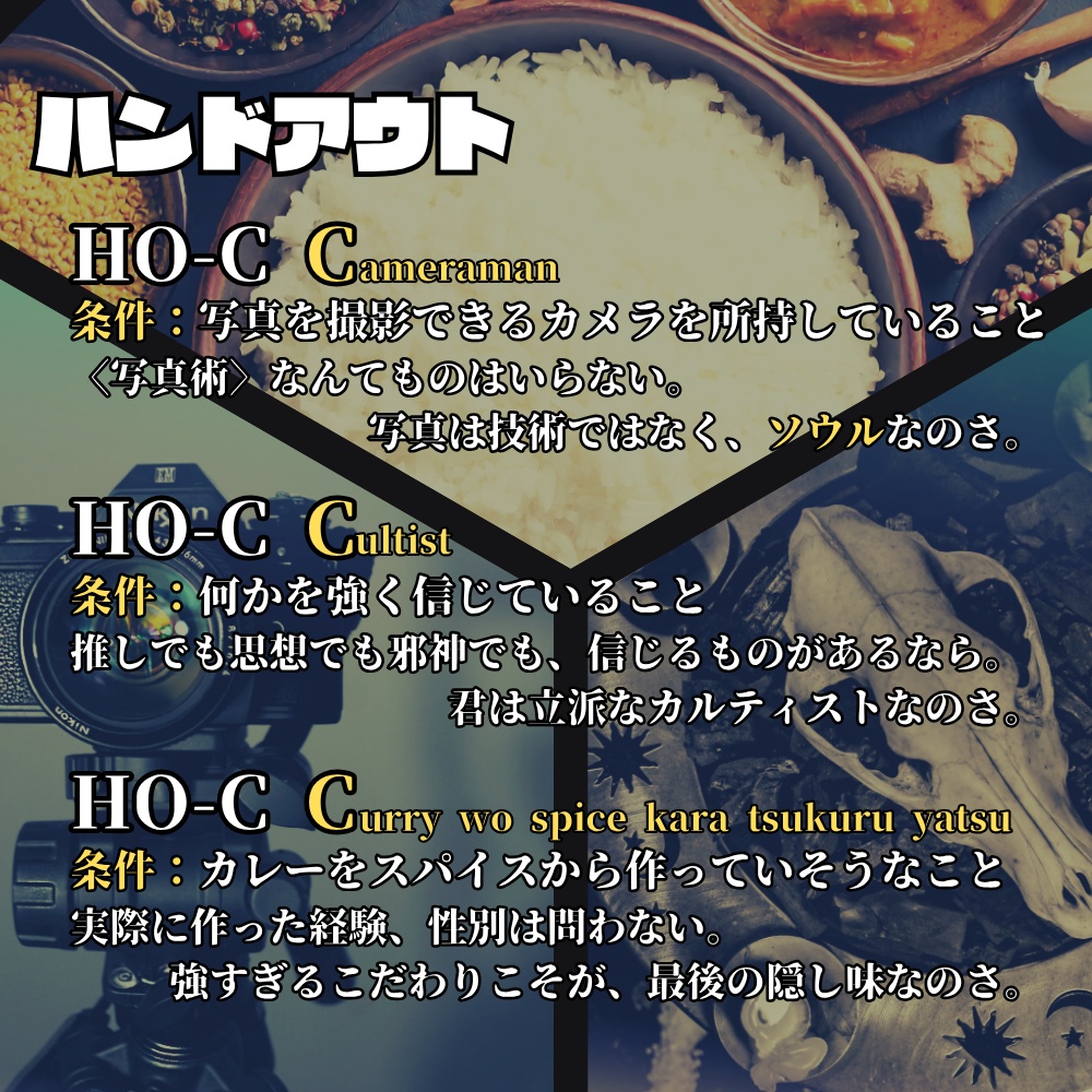 激突!令和の3C VS 氾濫せしCrime SPLL:E186073