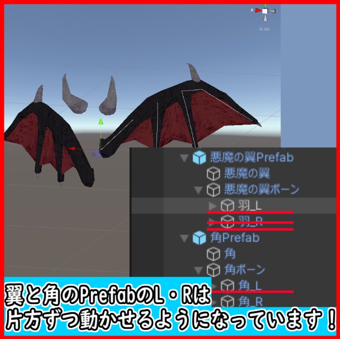 悪魔の翼セット