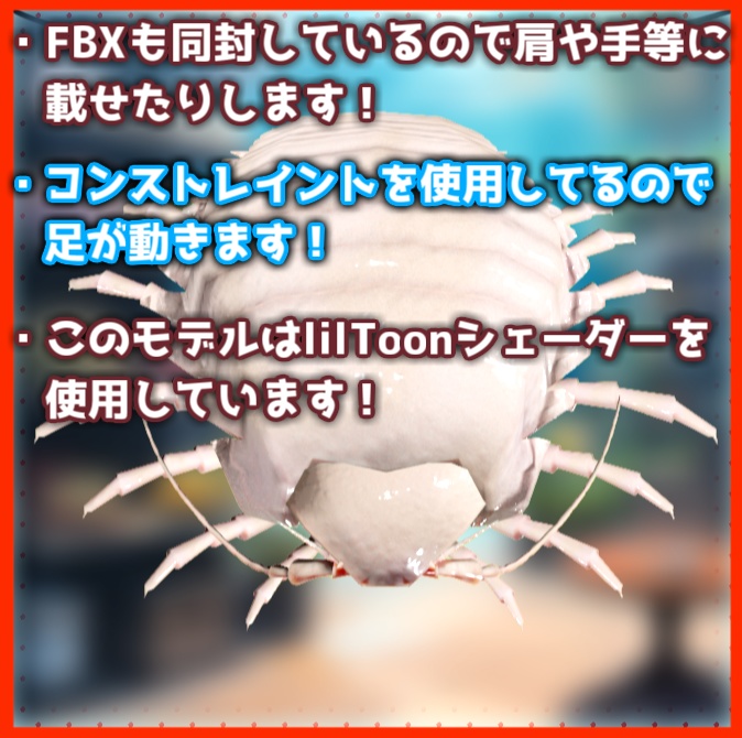 ダイオウグソクムシ