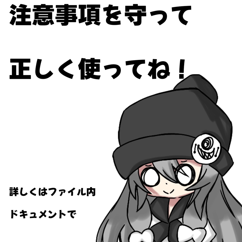 ちびっちゃ立ち絵 mylちゃん(まいるちゃん)有料版