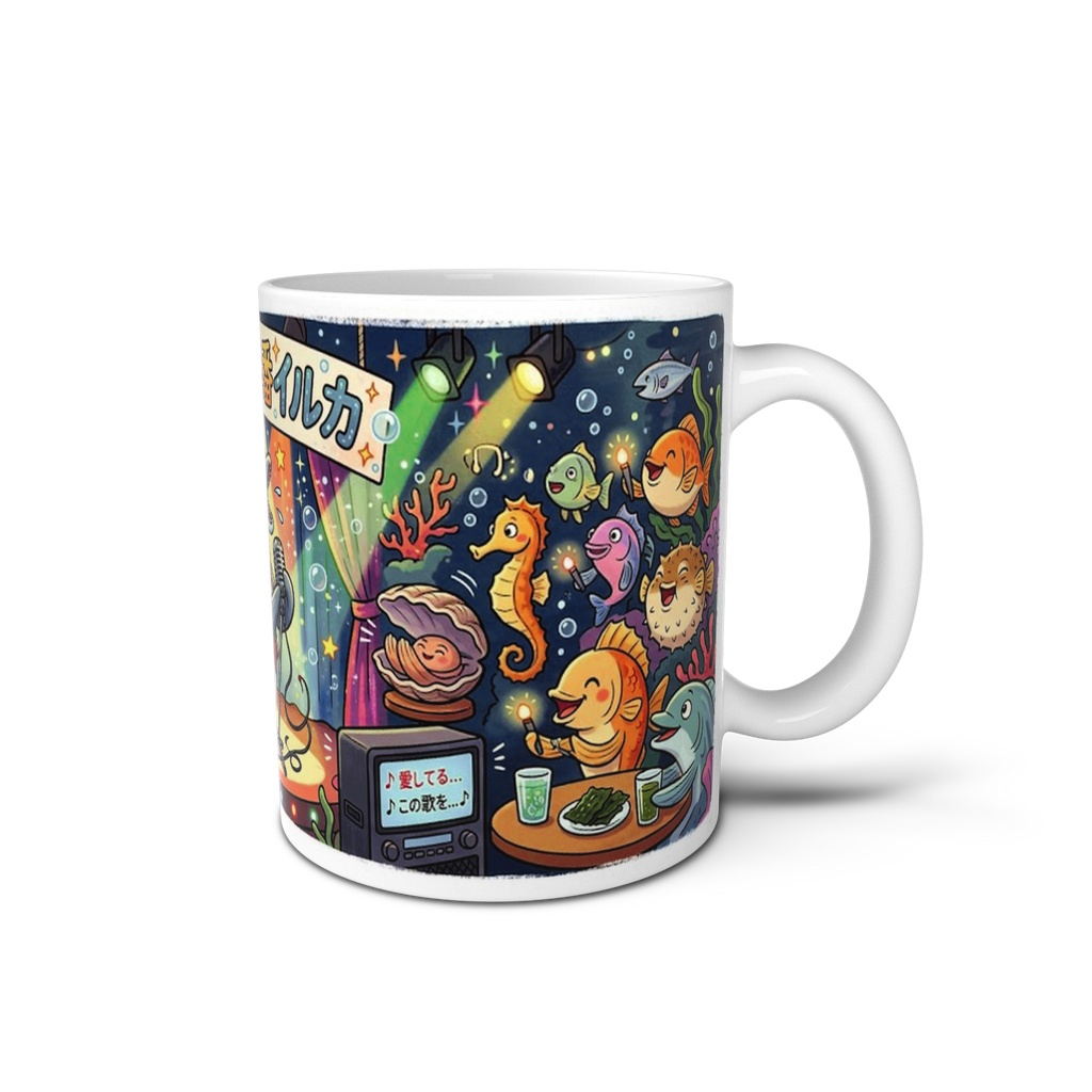 Karaoke Under the Sea Mug海の中のカラオケ マグカップ
