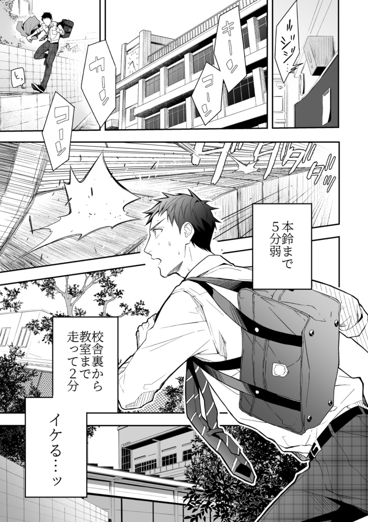 【DL版】ワガママを言わせて1