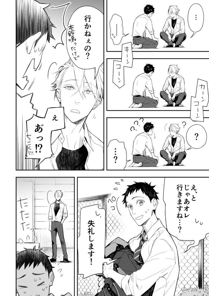 【DL版】ワガママを言わせて1