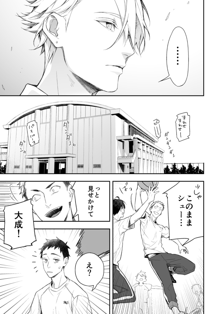 【DL版】ワガママを言わせて1