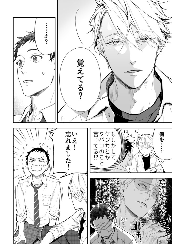 【DL版】ワガママを言わせて1