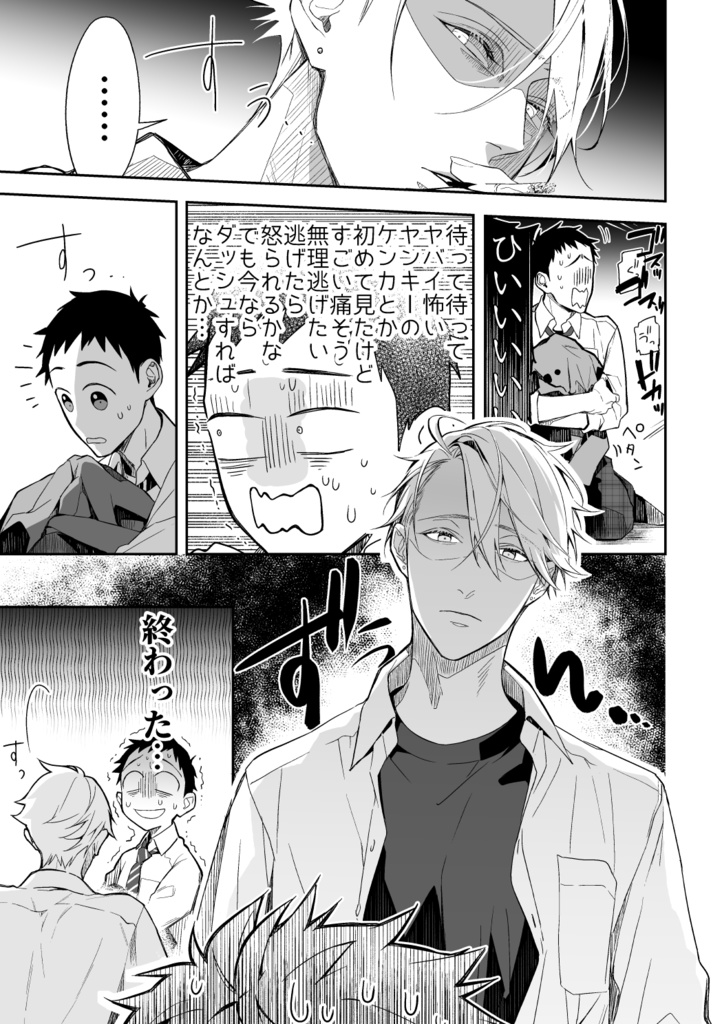 【DL版】ワガママを言わせて1