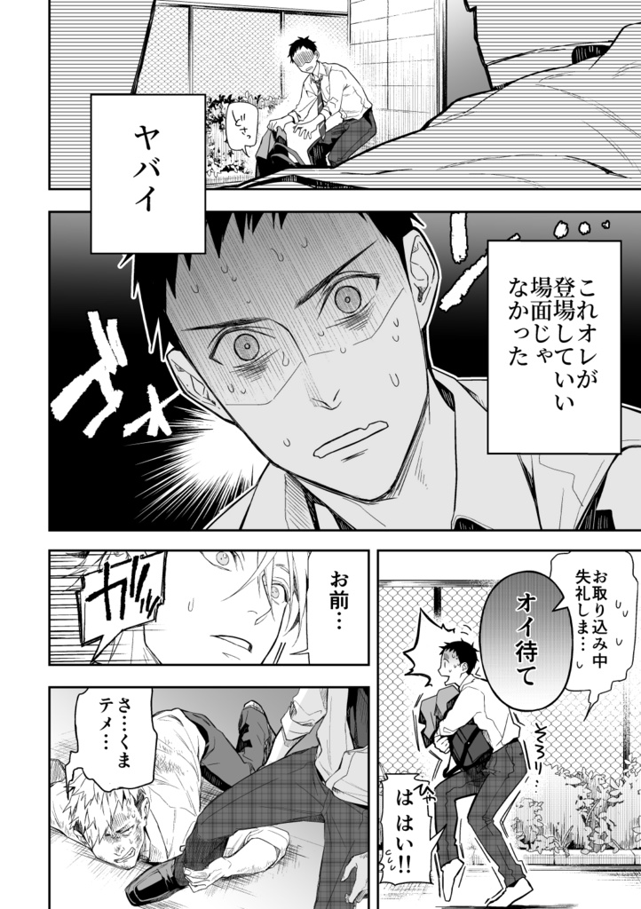 【DL版】ワガママを言わせて1