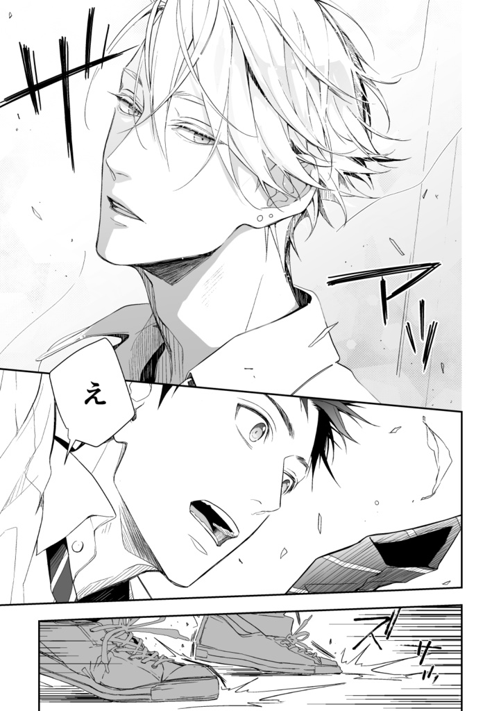 【DL版】ワガママを言わせて1