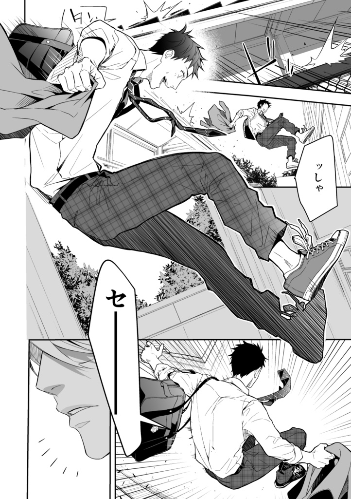 【DL版】ワガママを言わせて1