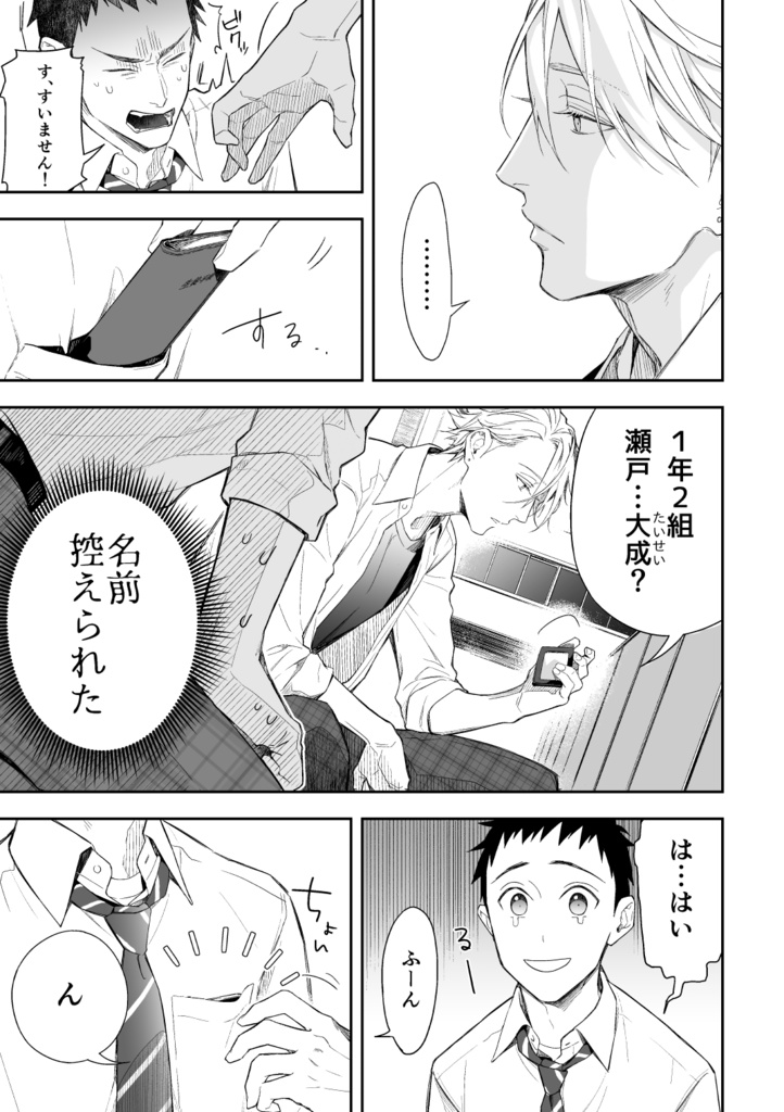 【DL版】ワガママを言わせて1