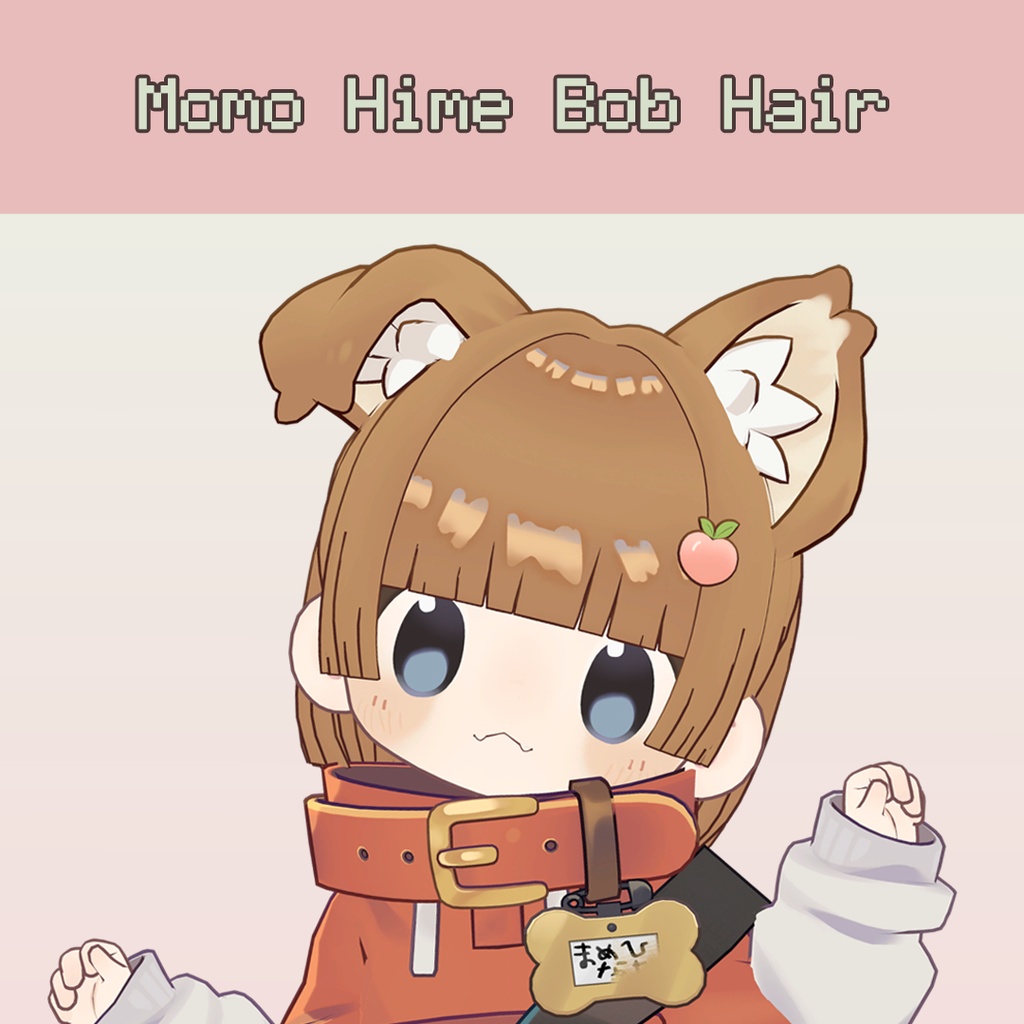 【まめふれんず対応】もも姫ボブヘア【MA対応】