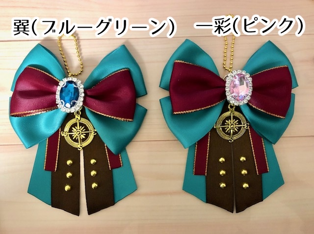 【つむぼし用】キンブレリボン&バッグチャーム