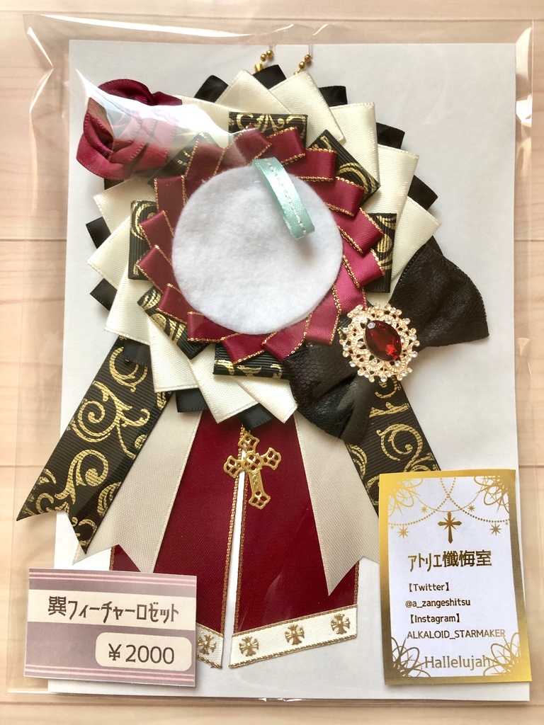 【れいめいオンリー用】イメージリボンアクセサリー