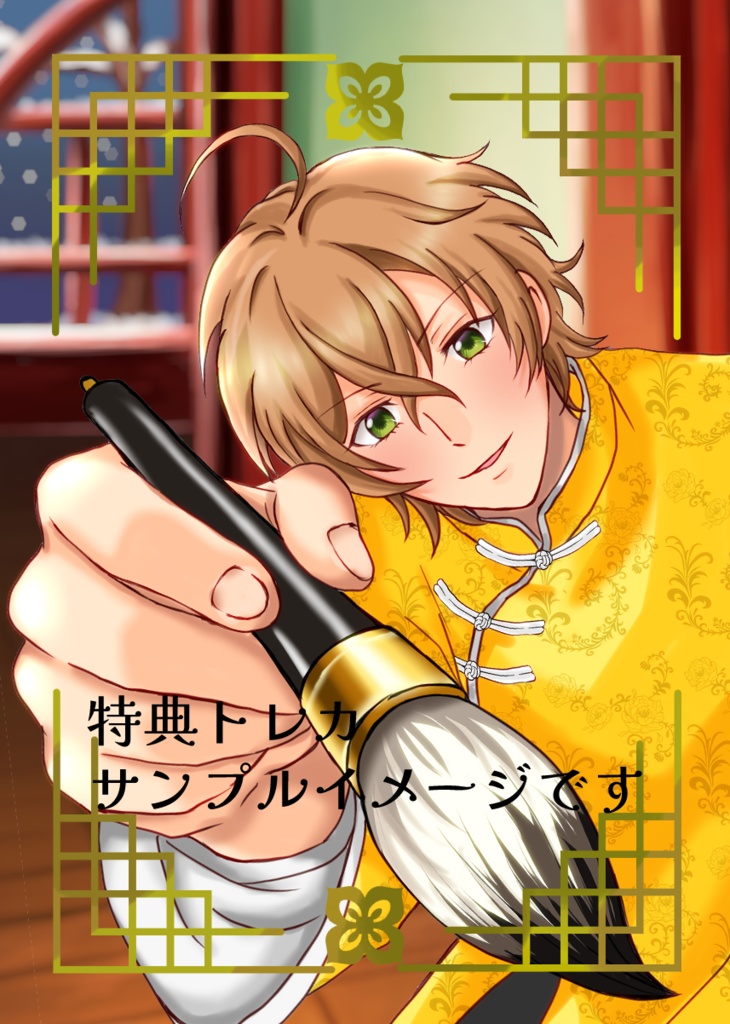 チョコもあなたも♥