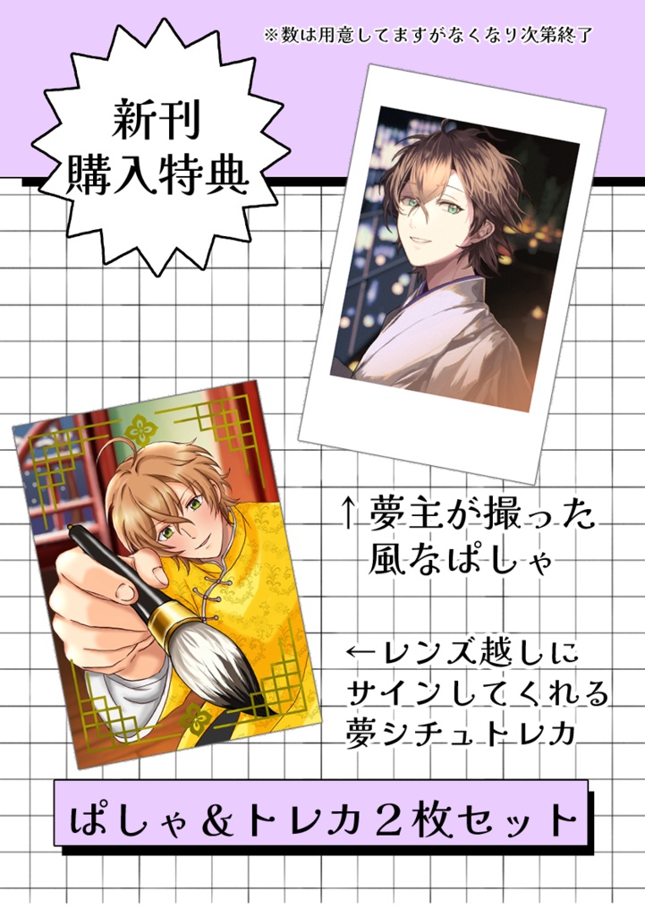 チョコもあなたも♥