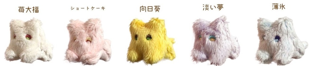 もけもけしたなぞのいきもの