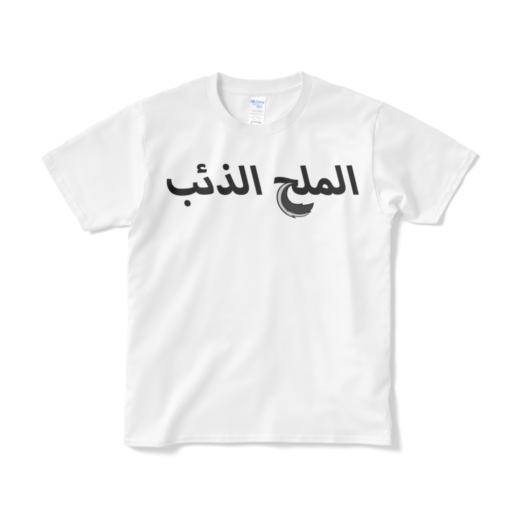 SOLT WOLF/アラビア文字Tシャツ
