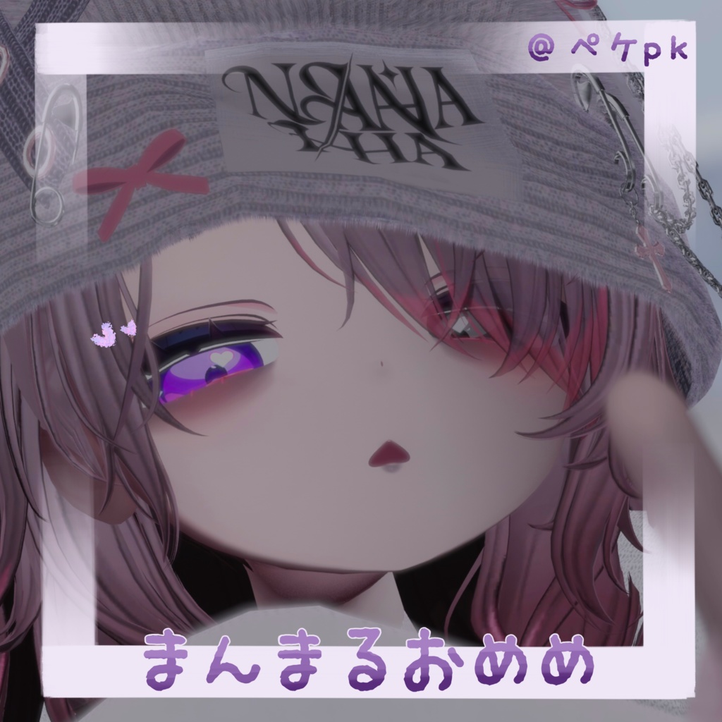 【プラム】【シフォン】まんまるおめめ&メイクアップ