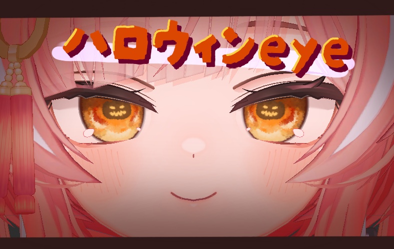 [5アバター対応]!!!!ハロウィンおめめ!!!!
