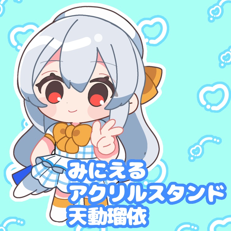 【天動瑠依】みにえるアクリルスタンド🪽🫧