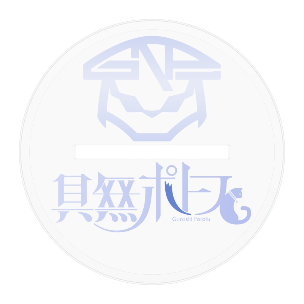 具無ポトフ キービジュアルアクリルスタンド