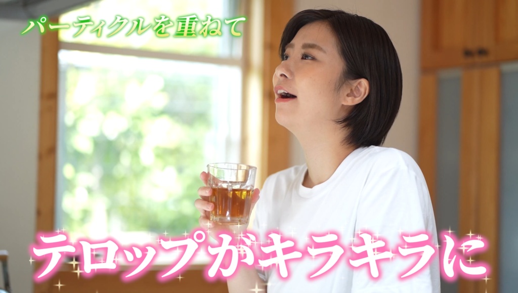 キラキラテロップ専用パーティクル素材10点セット