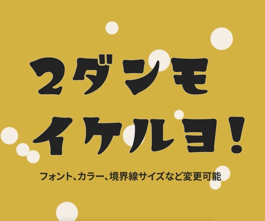 昭和レトロ風タイトルテンプレート