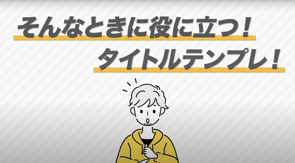 プレミアプロWeb広告動画制作お助けセット