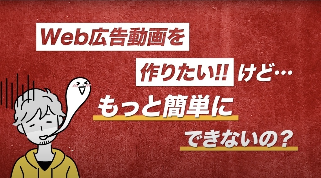 プレミアプロWeb広告動画制作お助けセット